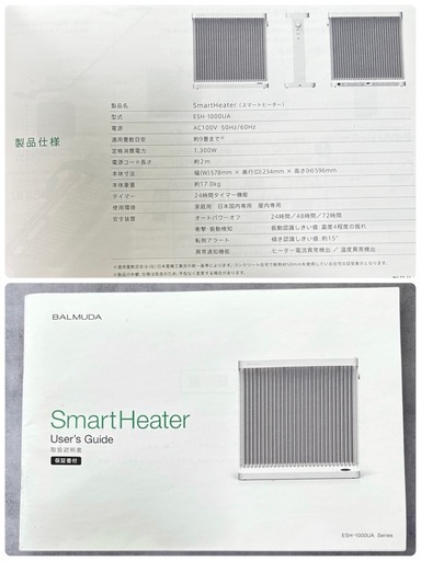 バルミューダ スマートヒーター ESH-1000UA-SW