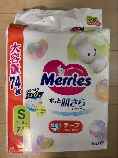 【未開封バラ売要相談】紙おむつ　メリーズ　Sサイズ　11袋セット　バラ売りの場合1個あたり1500円 未開封バラ売要相談】紙おむつ メリーズ Sサイズ 11袋セット バラ売り