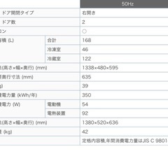 168L 三菱ノンフロン冷凍冷蔵庫 の画像