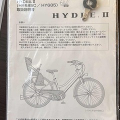 電動自転車、ブリヂストンHYDEE.IIの画像