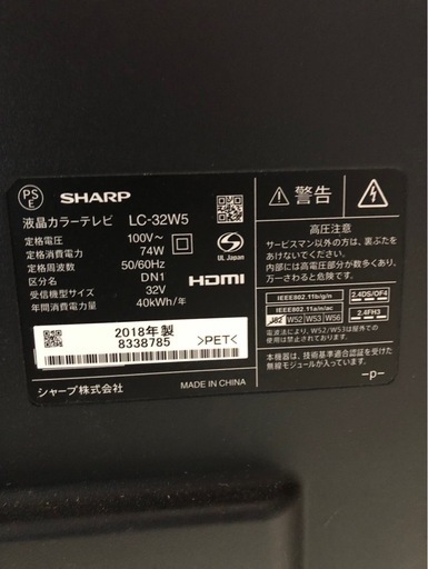 中古品 2018年製  SHARP 液晶カラーテレビ 32インチ LC-32W5 リモコン無し