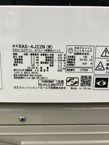 【トレファクマーケット千葉おゆみ野店】ご来店いただける方限定！のHITACHIの壁掛けエアコンのご紹介です！