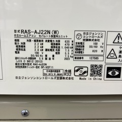 【トレファクマーケット千葉おゆみ野店】ご来店いただける方限定！のHITACHIの壁掛けエアコンのご紹介です！の画像