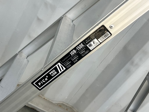 B241◇ピカコーポレーション◇プロ用 5尺脚立◇ハシゴ兼用◇美品◇アルミ軽量◇ジョブステップ◇JOB-150E
