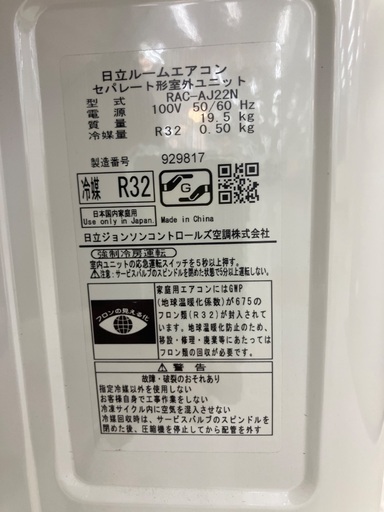 【トレファクマーケット千葉おゆみ野店】ご来店いただける方限定！のHITACHIの壁掛けエアコンのご紹介です！