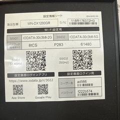 WiFi ルーターの画像