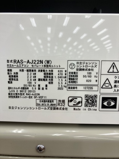 【トレファクマーケット千葉おゆみ野店】ご来店いただける方限定！のHITACHIの壁掛けエアコンのご紹介です！