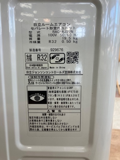 【トレファクマーケット千葉おゆみ野店】ご来店いただける方限定！のHITACHIの壁掛けエアコンのご紹介です！