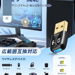 Bluetooth 6.0 USBアダプタ　新品の画像