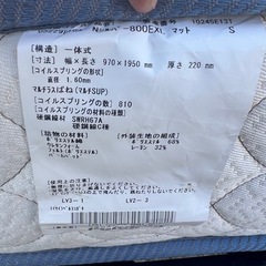 フランスベッド　シングルマットレスの画像