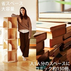 solevia 回転式本棚 5段の画像