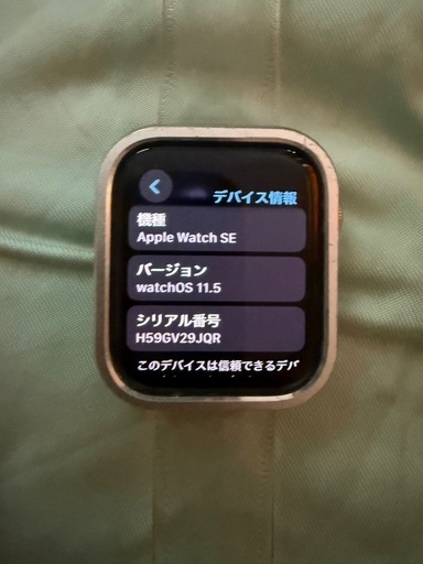アップルウォッチSE2 44mm
