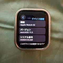 アップルウォッチSE2 44mmの画像
