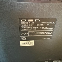 G0116 液晶テレビ　ドウシシャ　の画像
