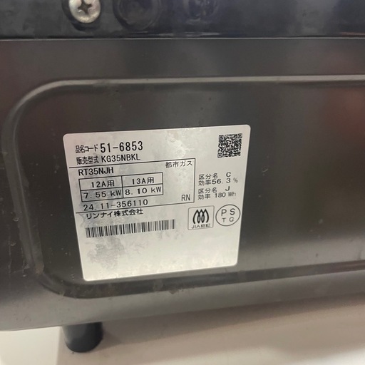 Rinnai　二口ガスコンロ　都市ガス　2024年製　KG35NBKL 1ヶ月保障付き　【リサイクルショップ道楽屋】
