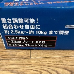 メガダンベル10kg×2、アームバーの画像
