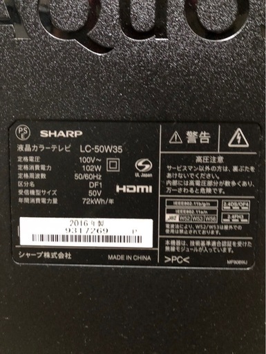 中古品 2016年製 SHARP 50インチ 液晶カラーテレビ LC-50W36 リモコン
