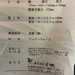 リクライニング座椅子の画像