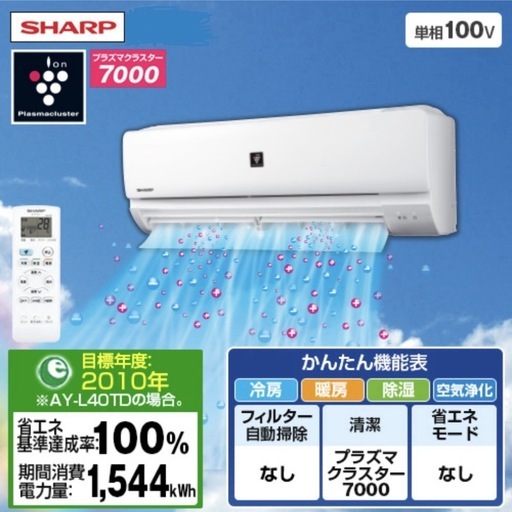 【超美品‼️】シャープ 2020年製 14畳用エアコン プラズマクラスター IL型100V/4.0kw