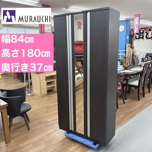 I317 ? ジモティー限定価格！ 村内ファニチャー シューズボックス 下駄箱 ⭐ クリーニング済