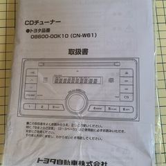 トヨタCDチューナーの画像