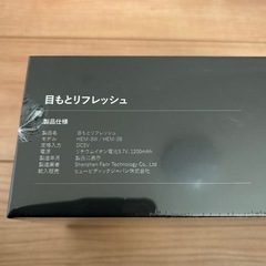 HuBDIC 目もとリフレッシュ ホワイト・ブラックの画像