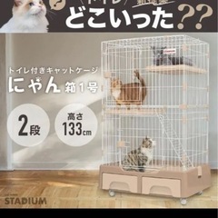 キャットタワーの画像