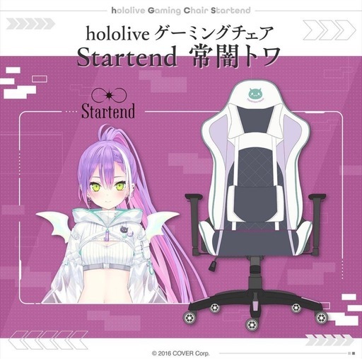 hololive ゲーミングチェア Startend 常闇トワ
