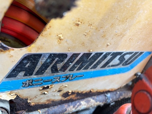 自走動噴 ATC-640M 自動整列 巻取り 動噴 ガソリン エンジン リコイル