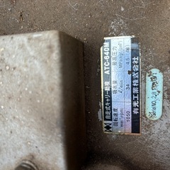 自走動噴 ATC-640M 自動整列 巻取り 動噴 ガソリン エンジン リコイル 農機具 の画像