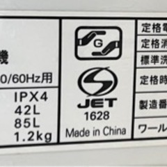 洗濯機　2020年　製造　4.5キロ　無料の画像