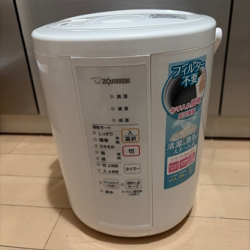 EE-RR35 象印 加湿器