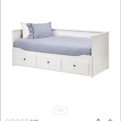 【美品】IKEA HEMNES ベッドフレーム+マットレス※引取は名古屋市中区 ☆本日引き取り希望【IKEA/イケア】HEMNES ヘムネス デイベッド