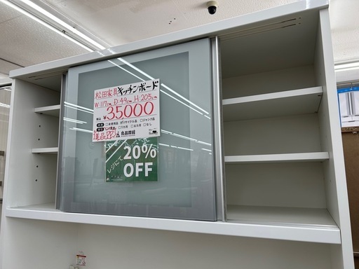 ★美品★松田家具 キッチンボード