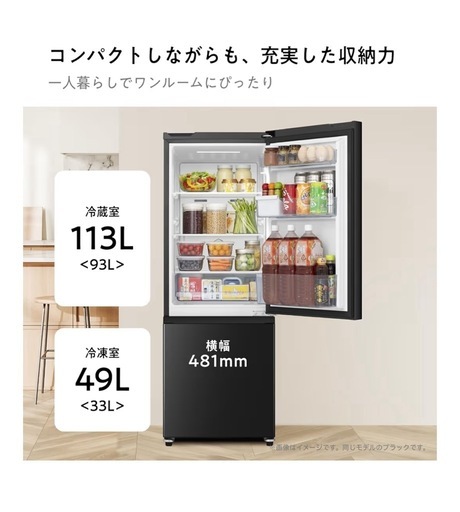 取りに来てくれる方限定/2026.3.15〜3.21】ハイセンス 冷蔵庫162L HR 