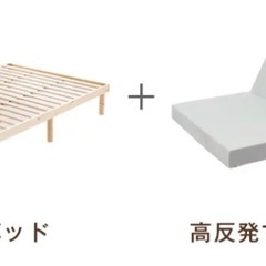 【決まりました】シングル すのこベッド＋三つ折り高反発マットレスセット｜高さ調節可の画像