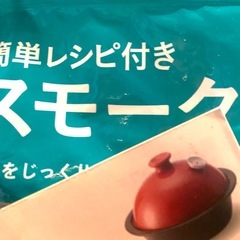 【新品未開封/即日渡】スモークチップス（ヒッコリー）500g・簡単レシピ付！キャンプや自宅燻製にの画像