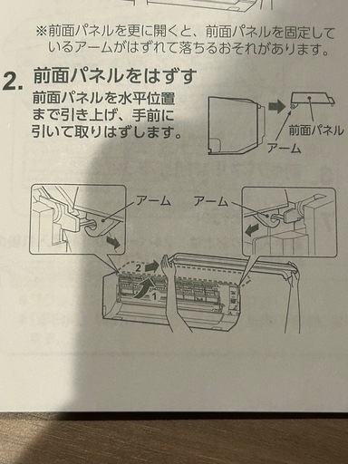 東芝製ルームエアコン　室外機付き