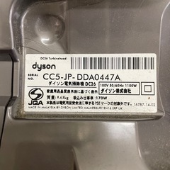 【k52 掃除機】ダイソンDC26の画像