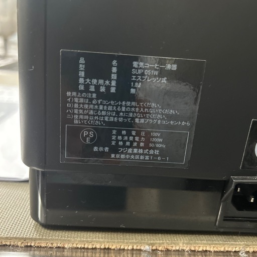 7142【程度良好】2022年製 Gaggia SUP051W 全自動エスプレッソマシン MAGENTA マジェンタ プラス