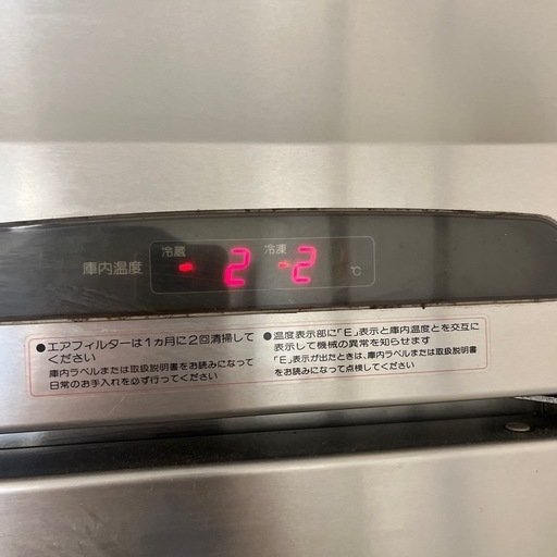明日迄！輸送可能！ホシザキ　HRF-120SF 業務用冷凍冷蔵庫　