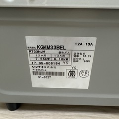 リンナイ KGKM33BEL グリル付き2口ガスコンロ　の画像