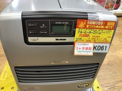 ☆ジモティー特別価格 | ヤマダウェブコム