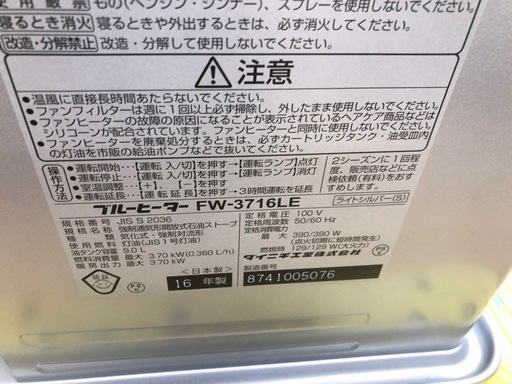 ★ジモティー特別価格?K061★ダイニチ製★2016年製★10～13畳用ブルーヒーター★３カ月間保証付き