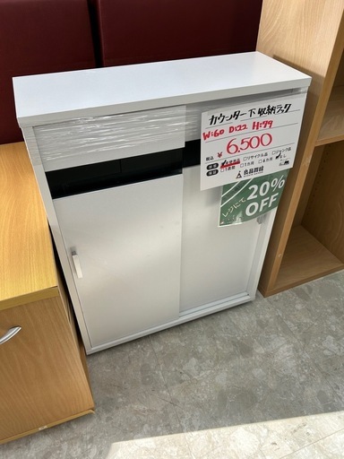 ★未使用★カウンター下収納ラック