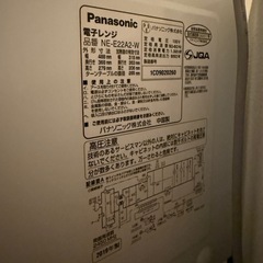【取引中】電子レンジ　パナソニック22L NE-E22Aの画像