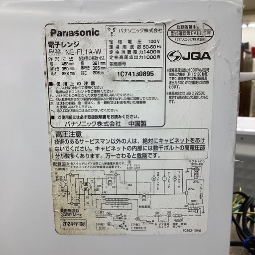 Panasonic 電子レンジのご紹介！【トレファク寝屋川】