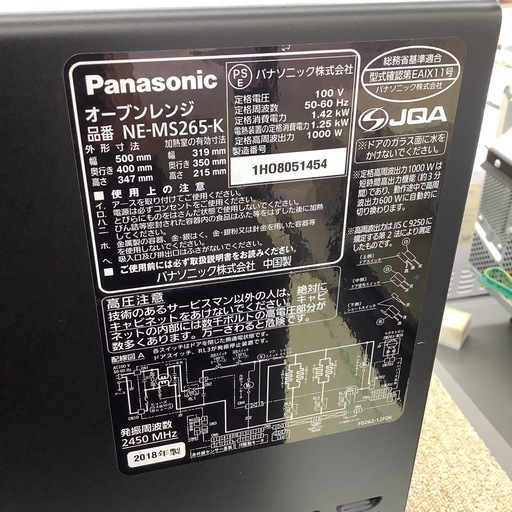 Panasonic オーブンレンジのご紹介！【トレファク寝屋川】