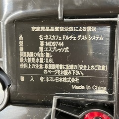 未使用品【k53 ドルチェグスト】ネスカフェ エスプレッソ式の画像