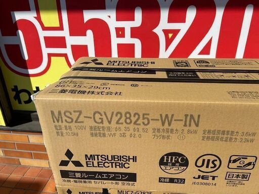 ■未使用　未開封品　三菱　ルームエアコン　MSZ-GV2825-W-IN■10畳程度　霧ヶ峰②